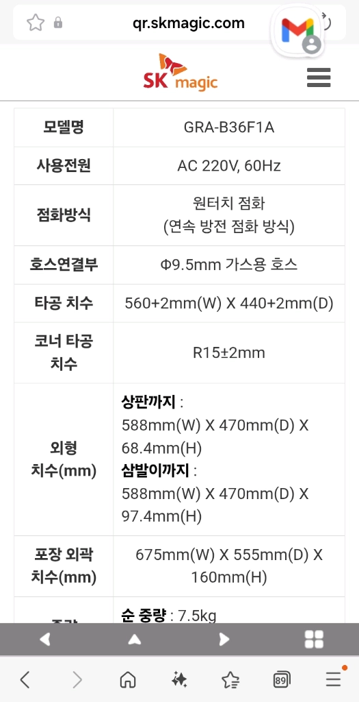 (새상품) SK매직 3구 가스레인지 GRA-B36F1A 모델 이미지