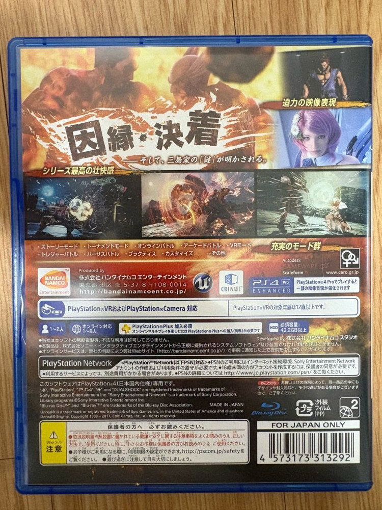 PS4/플스4 철권 7 외 다수, UFC4, 피파23, 일렉스, 라스트 오브 어스 2, 세컨드선, 슈퍼 로봇 대전V 이미지