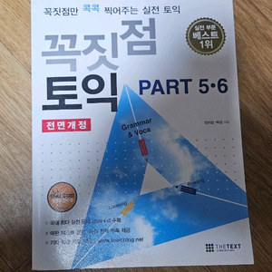 꼭짓점토익 8천원 (택배 포함)