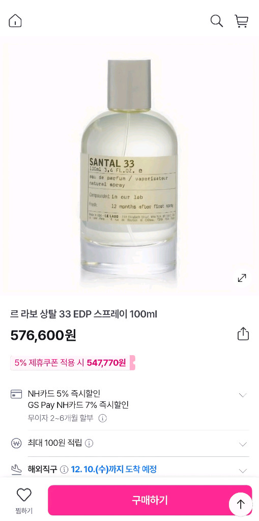 르 라보 상탈33 오드퍼퓸 100ml 이미지