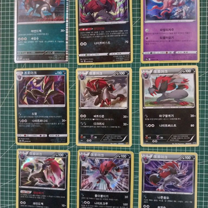 포켓몬카드 조로아크 일반카드 9종 일괄 이미지