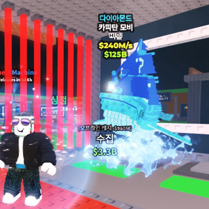 브레인로트 캡틴모비 다이아 240m 이미지