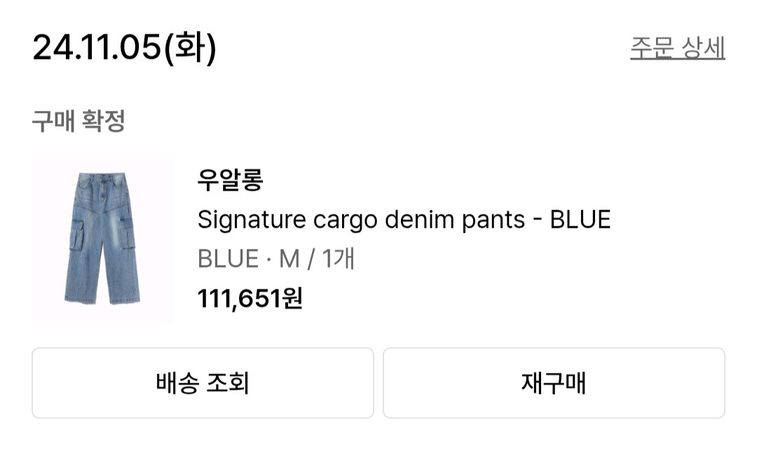 우알롱 카고진 이미지