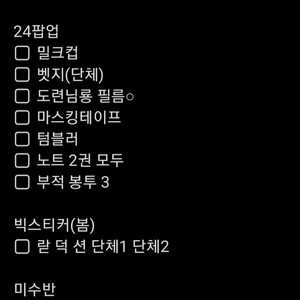 잠뜰 굿즈 판매 이미지