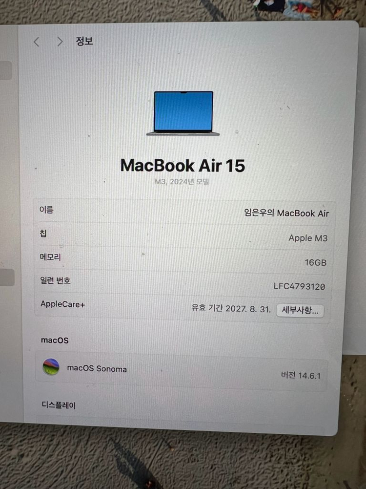 맥북에어 M3 15인치 16GB/512GB 이미지