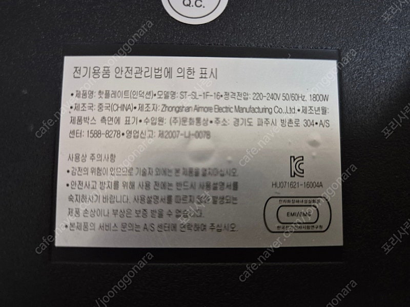 문화통상 쿠퍼 인덕션 1구 쿡스타 전기레인지--3