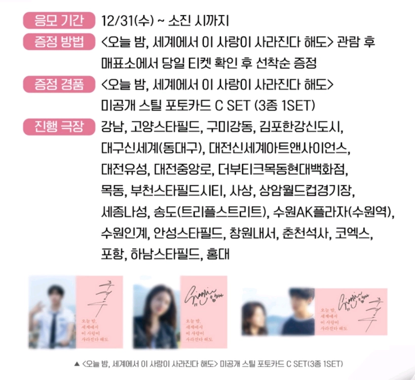 <오세이사> 메가박스 포토카드 C SET (3종 1SET) 이미지