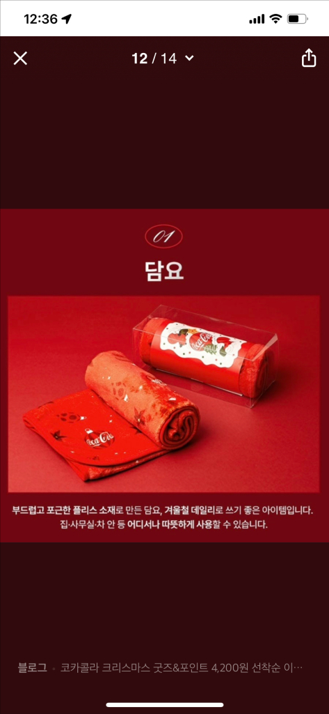 코카콜라 크리스마스 굿즈--3