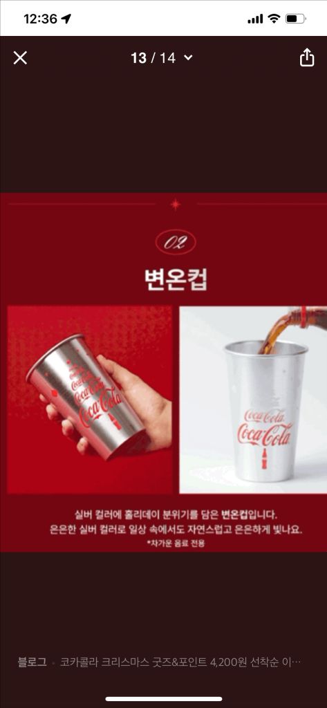 코카콜라 크리스마스 굿즈--4