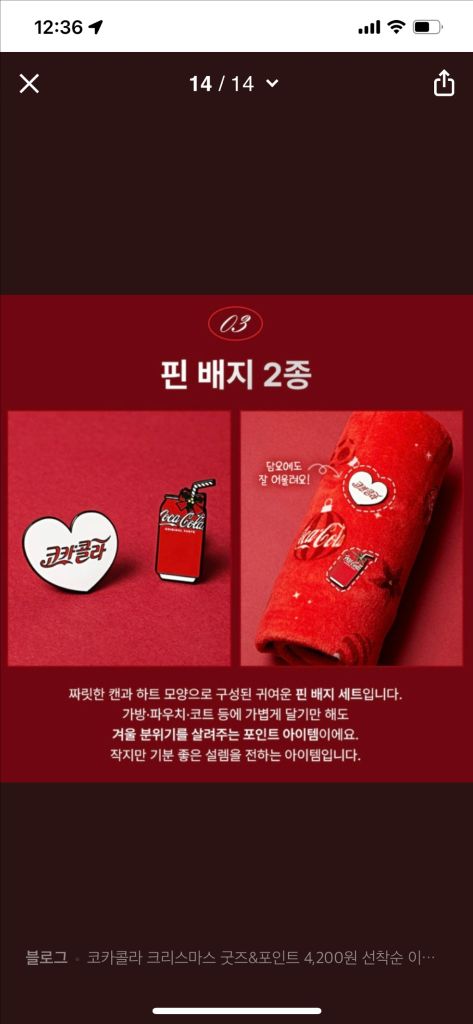 코카콜라 크리스마스 굿즈--5