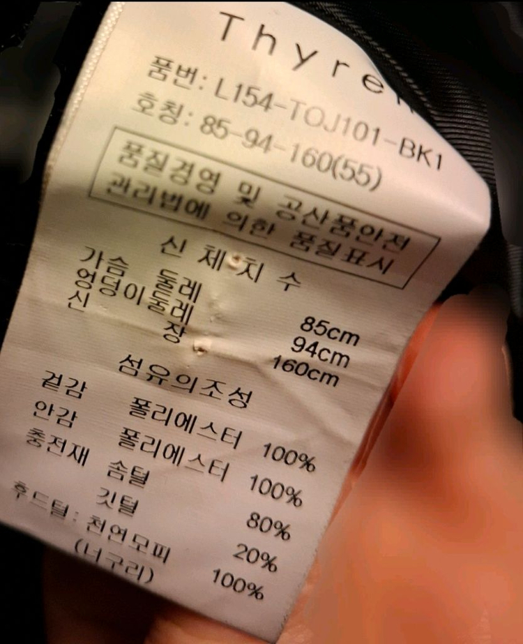 thyren티렌 롱패딩--3