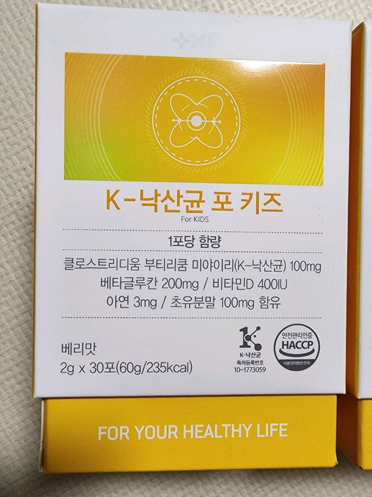 k낙산균 포 키즈 유산균 3통 새상품--1