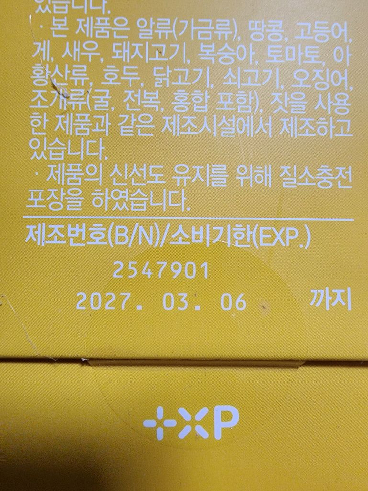 k낙산균 포 키즈 유산균 3통 새상품--2