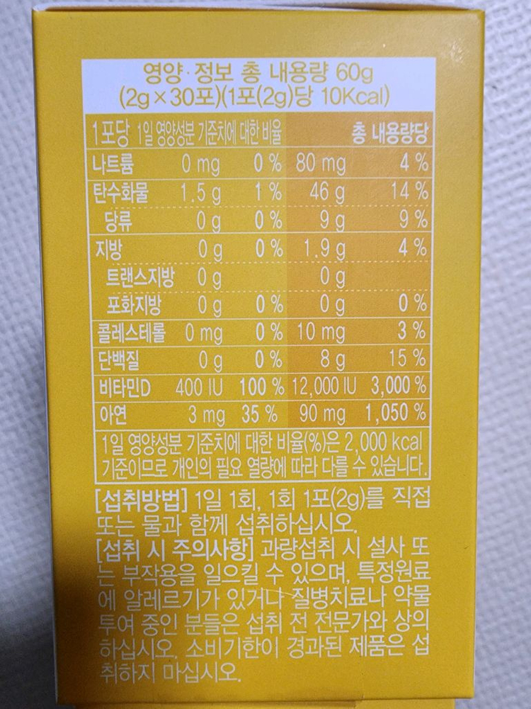 k낙산균 포 키즈 유산균 3통 새상품--4