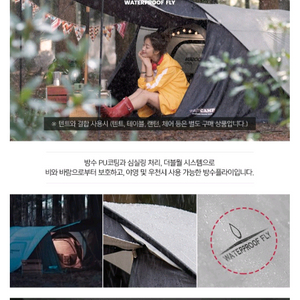 아이두젠 플라이프로2 원터치텐트 풀셋