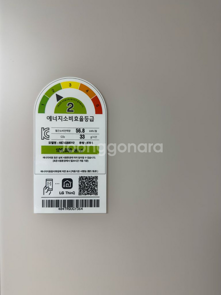 1/23 마감)LG 오브제컬렉션 4도어 냉장고 870L-부산--2