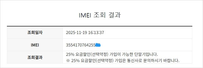 .아이폰6S 실버 A급 64GB 배터리성능91% 빈티지감성폰 자녀폰 학생폰추천 부천 206061 이미지
