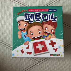 펜토미노 보드게임