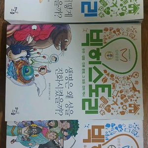 빅히스토리 3권 이미지