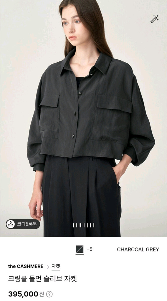 더캐시미어 크링클 돌먼 슬리브 자켓 82 새상품--3