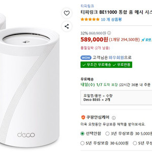 티피링크 Deco be65 be11000 공유기 메쉬