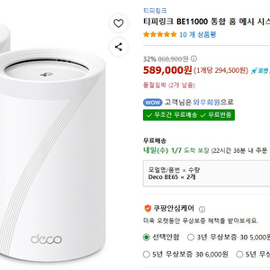 티피링크 Deco be65 be11000 공유기 메쉬