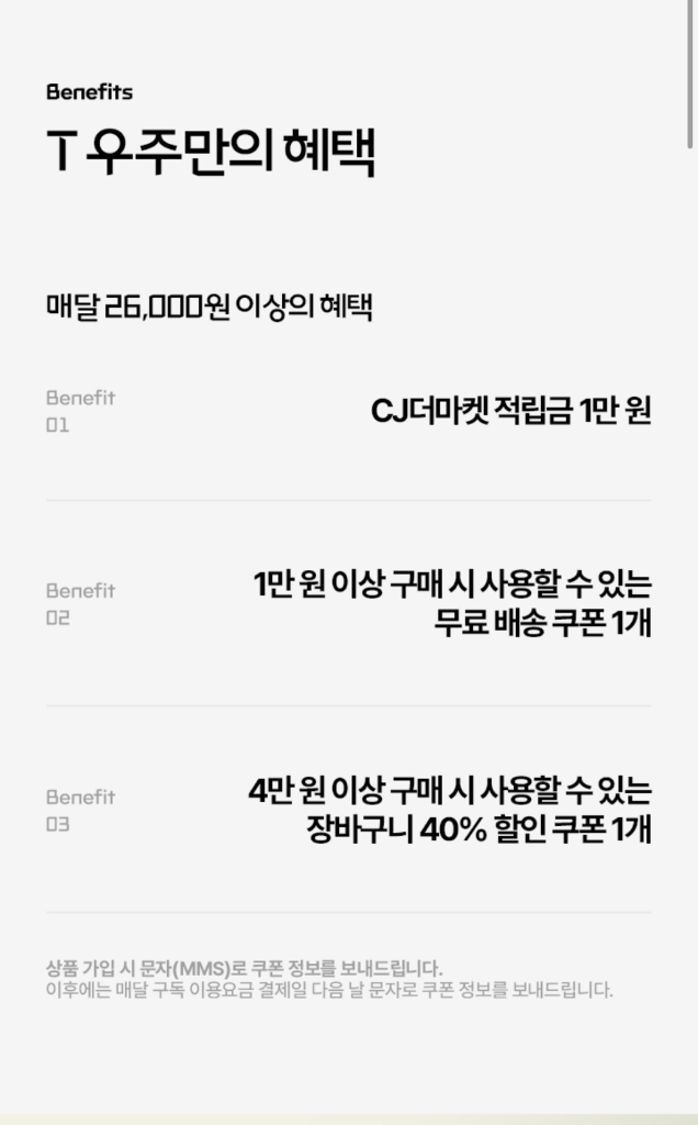 CJ더마켓 3종 쿠폰 이미지