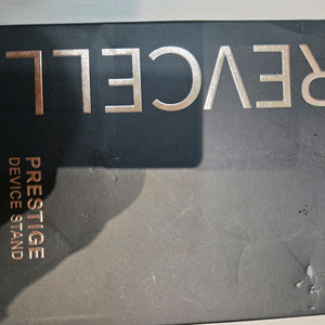 프리스티지 디바이스 스탠드