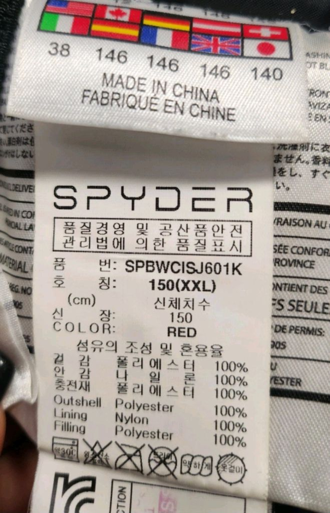 스파이더 스키복 세트 150--4