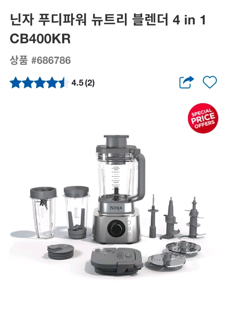 닌자 푸디파워 뉴트리 블렌더 CB400KR 이미지