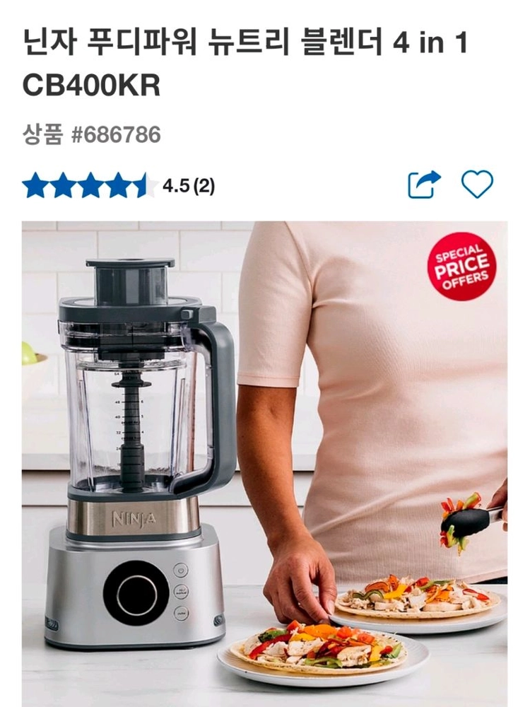 닌자 푸디파워 뉴트리 블렌더 CB400KR 이미지