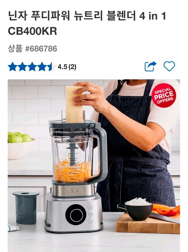 닌자 푸디파워 뉴트리 블렌더 CB400KR 이미지