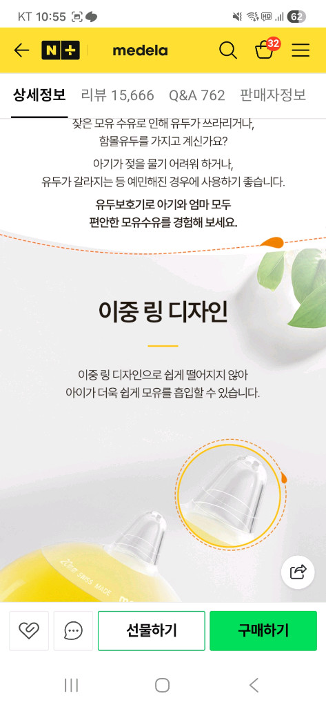 메델라 유두보호기 m사이즈 1개--2