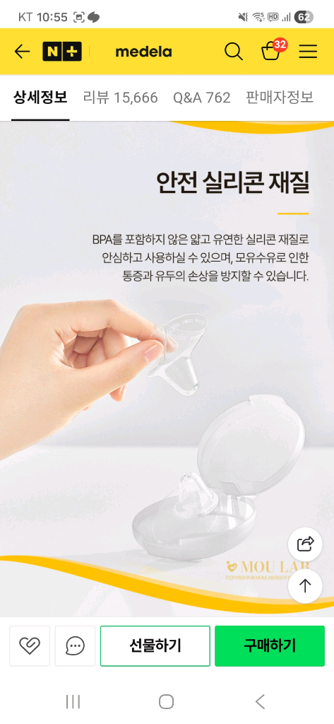 메델라 유두보호기 m사이즈 1개--3