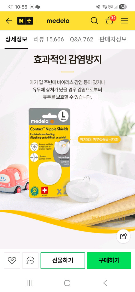 메델라 유두보호기 m사이즈 1개--5