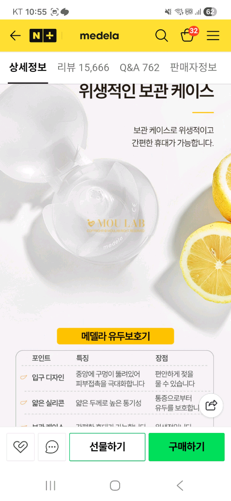 메델라 유두보호기 m사이즈 1개--6