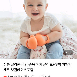 새상품 심통 아기 글러브 치발기 양손 세트