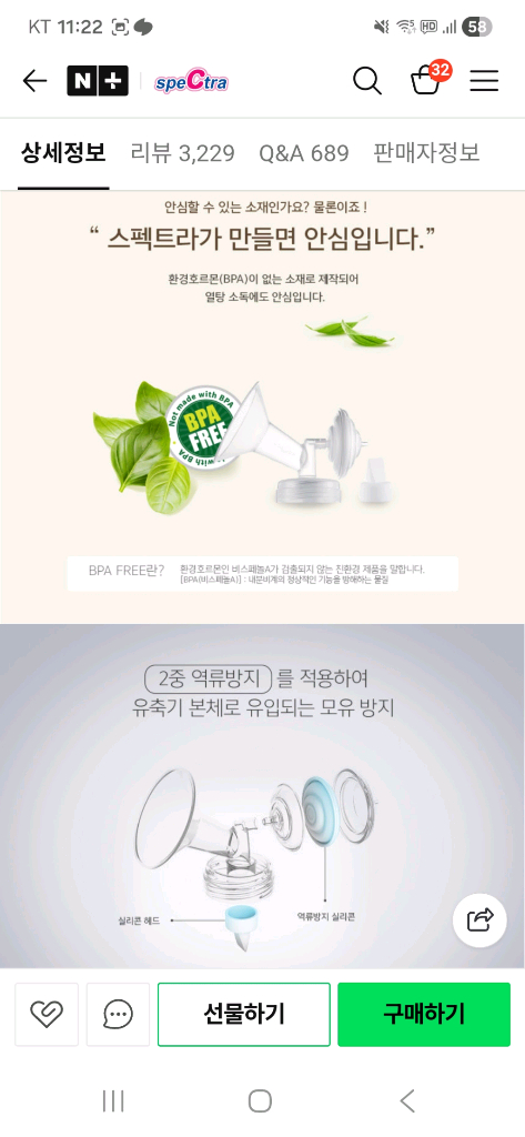 3개 일괄판매 스펙트라 베벨라 유축깔때기 m사이즈 28mm--3