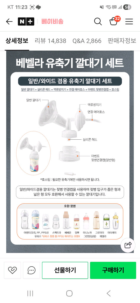 3개 일괄판매 스펙트라 베벨라 유축깔때기 m사이즈 28mm--5