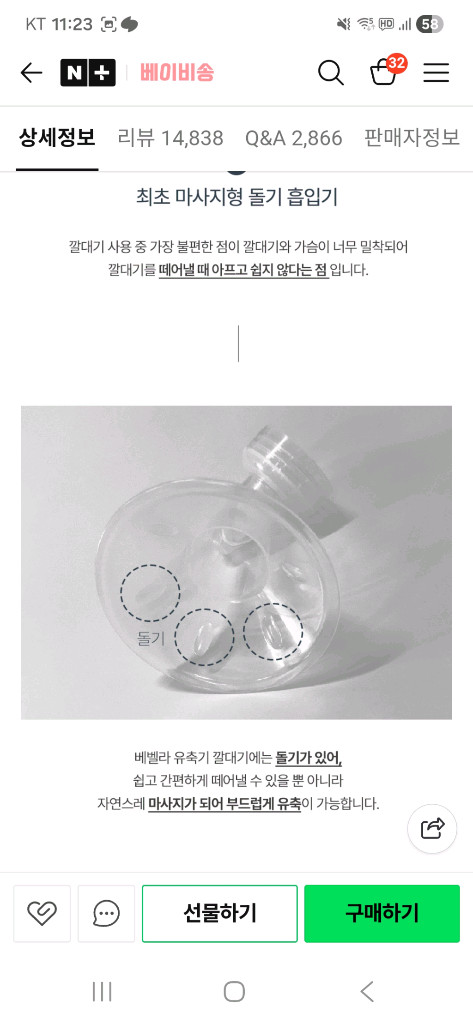 3개 일괄판매 스펙트라 베벨라 유축깔때기 m사이즈 28mm--6