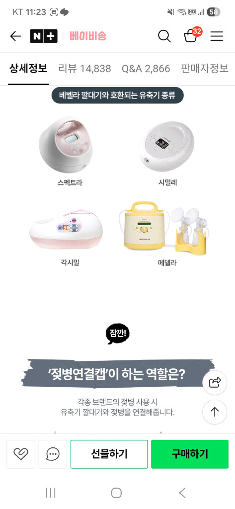 3개 일괄판매 스펙트라 베벨라 유축깔때기 m사이즈 28mm--8