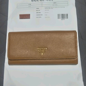 프라다 비텔로 무브 장지갑(1MH132) 팝니다