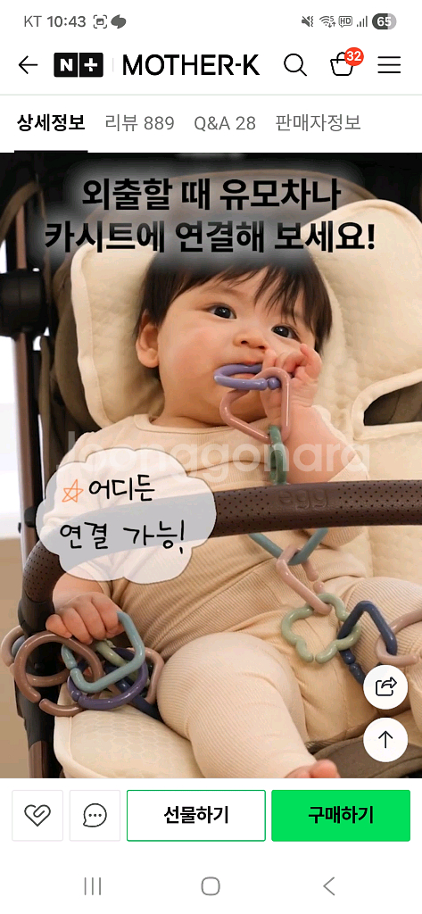 새상품 2세트 일괄판매 마더케이 고리장난감 아기 유아--2