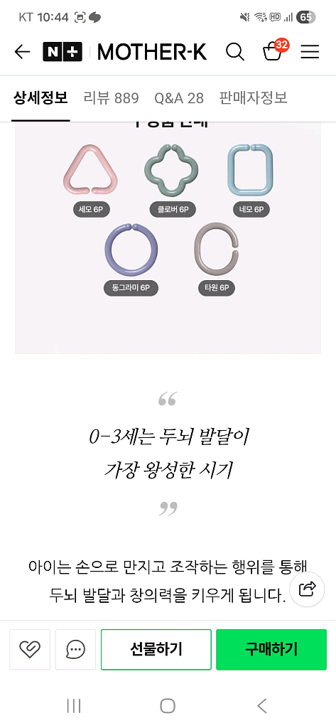 새상품 2세트 일괄판매 마더케이 고리장난감 아기 유아--5