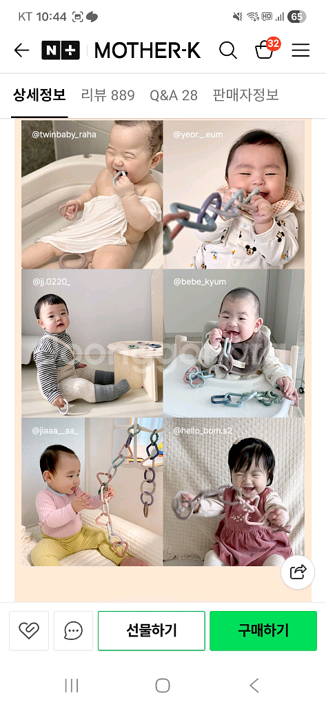 새상품 2세트 일괄판매 마더케이 고리장난감 아기 유아--6