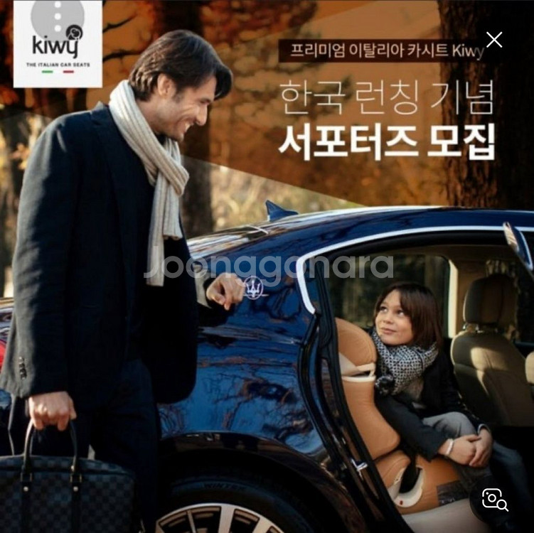 Kiwy 키위 카시트 8세까지 사용가능--7