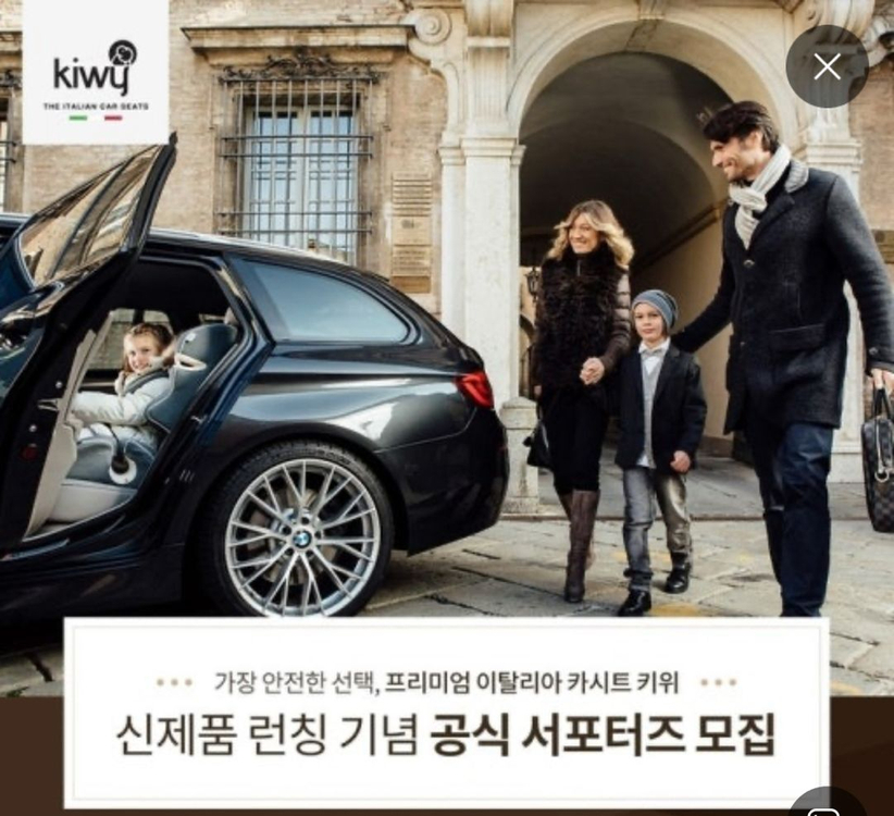 Kiwy 키위 카시트 8세까지 사용가능--9