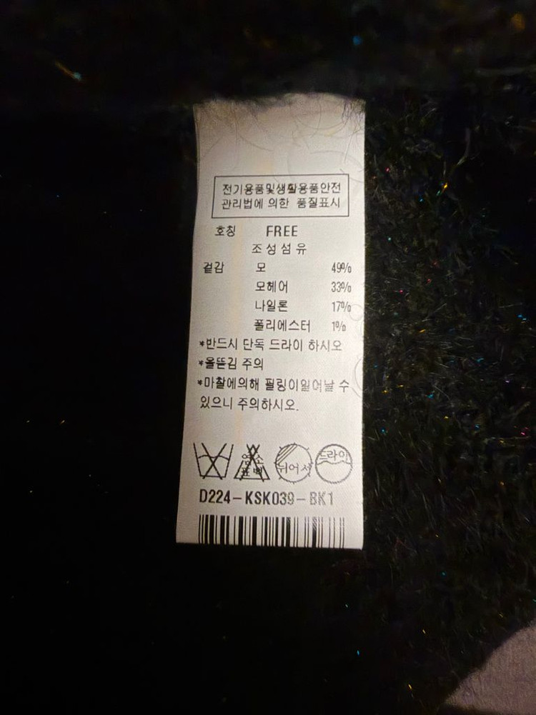 듀엘 모헤어 메탈 멀티컬러 니트 블랙--2