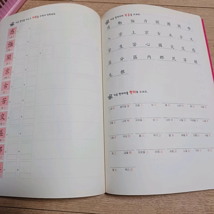 한자능력검정시험 6급 이미지