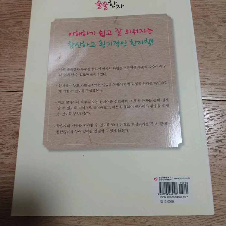 한자능력검정시험 6급 이미지